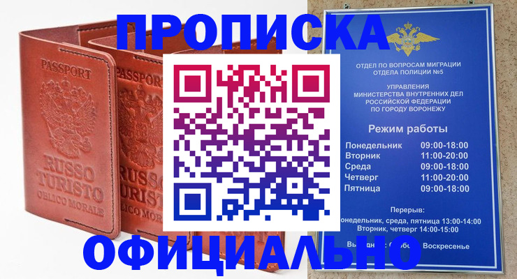 прописка ребенка в Кемерово