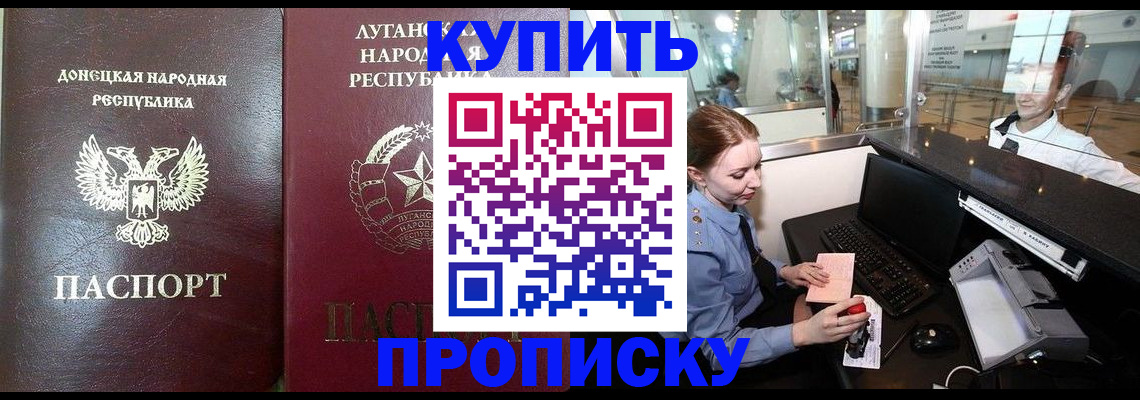 прописка регистрация в Кемерово